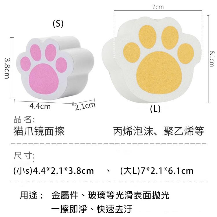 現貨大號 玻璃擦 玻璃清潔擦 鏡面擦 鏡子擦 金屬拋光研磨 浴室擦 水垢擦 水垢清潔刷 海綿刷 貓爪 貓咪 水垢去除-細節圖6