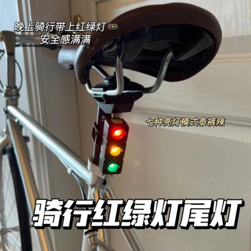 台灣現貨 自行車紅綠燈 腳踏車方向燈 方向燈 紅綠燈 自行車後燈 自行車尾燈 自行車燈 腳踏燈 公路車尾燈 方程式單車