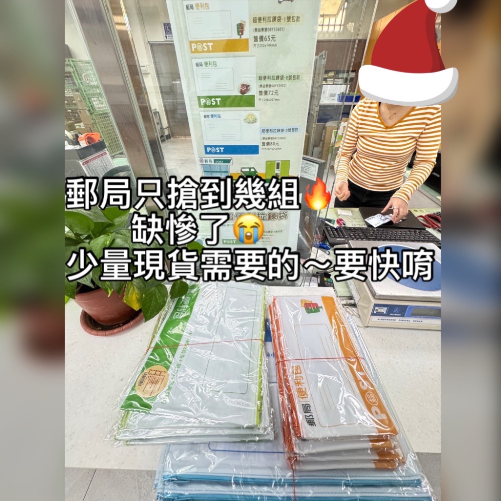 現貨+預購 便利包拉鍊袋 便利袋 限量款 嘉義郵局限定-細節圖6