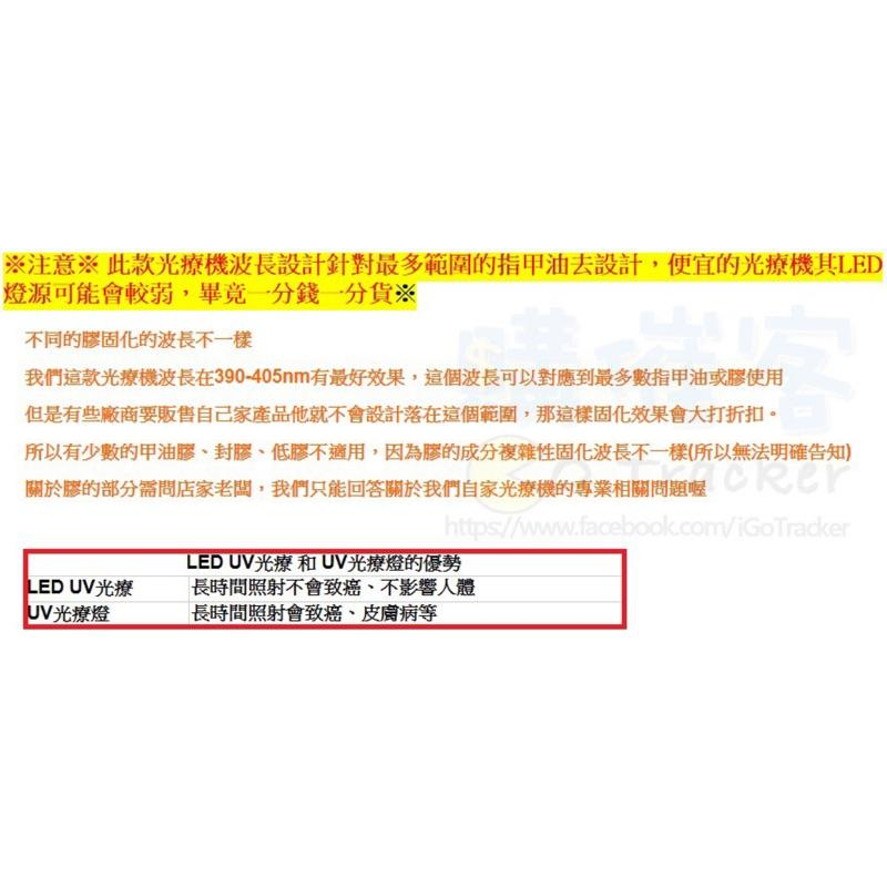 《適用最多款》獨家最新款 速乾型 🔴 買就送精美小禮物 鋼琴烤漆 光療機 USB 美甲光療機 led燈 手電筒 美甲光療-細節圖6