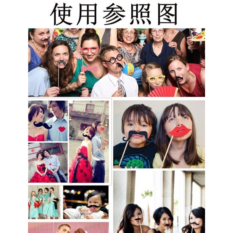 31款 拍照道具 生日 聚會 結婚 畢業 舞會 面具 婚禮小物 拍照 外拍 婚紗 閨蜜 好朋友 學生 自拍 趣味 創意-細節圖2