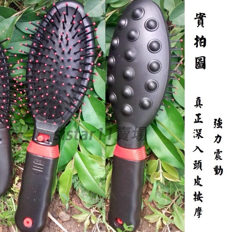 現貨 電動按摩梳 梳子 魔法梳 健康梳 辦公室小物 療癒 直髮梳 按摩 泰國 痠痛 疲勞 頭皮按摩 舒壓 按摩梳子 舒壓-細節圖2