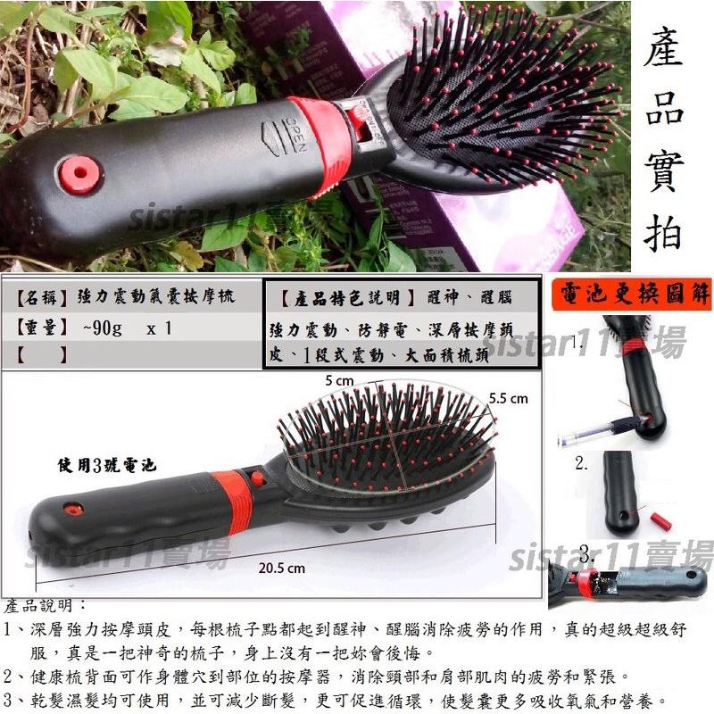 現貨 電動按摩梳 梳子 魔法梳 健康梳 辦公室小物 療癒 直髮梳 按摩 泰國 痠痛 疲勞 頭皮按摩 舒壓 按摩梳子 舒壓-細節圖3