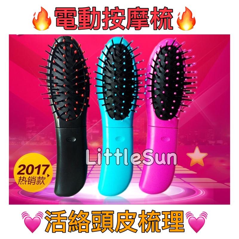 現貨 電動按摩梳 梳子 魔法梳 健康梳 辦公室小物 療癒 直髮梳 按摩 泰國 痠痛 疲勞 頭皮按摩 舒壓 按摩梳子 舒壓-細節圖5