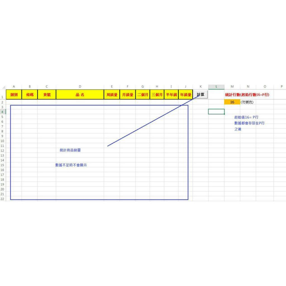 記帳軟體網拍專屬Excell架構 蝦皮訂單匯入記帳 記帳程式 網拍 老闆 pos系統 進銷存管理系統 破壞袋 快遞袋-細節圖8