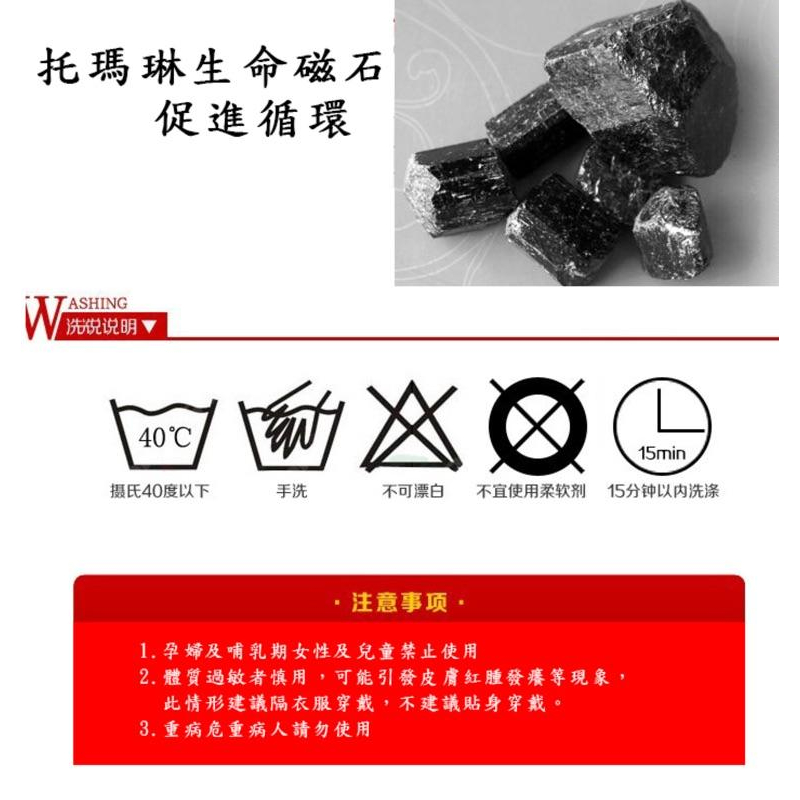 自發熱護腰帶 鋼條 電磁石 熱敷 熱療 束腹 束腰 遠紅外線 保暖腰 托瑪琳 磁石 防寒 發熱腰帶 護腰-細節圖5