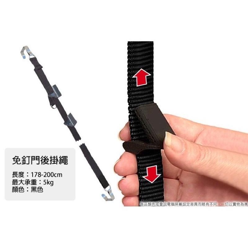 現貨 可調式 掛鉤 收納 多功能 背帶 門後掛鉤 帽子收納 包包收納 3M無痕掛鉤 掛繩 掛鉤 門上掛鉤 掛勾 門掛繩-細節圖5