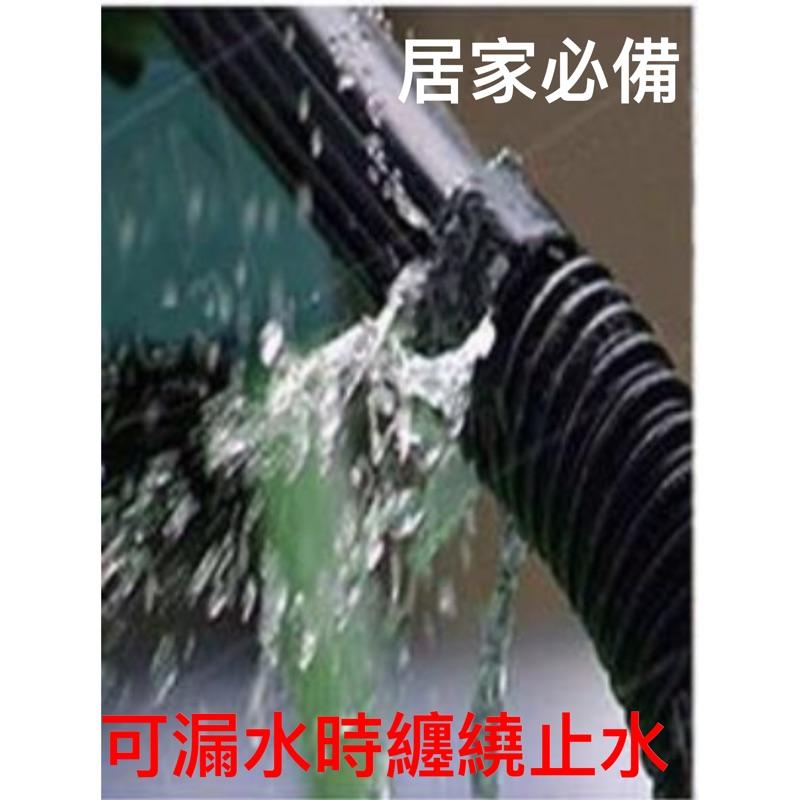 現貨 耐高壓修補膠帶 電工 花園 水管修繕 漏水 止洩膠帶 漏水 防水 抓漏 防滑 防護 非 起子 電鑽 磨甲器 電鋸-細節圖8