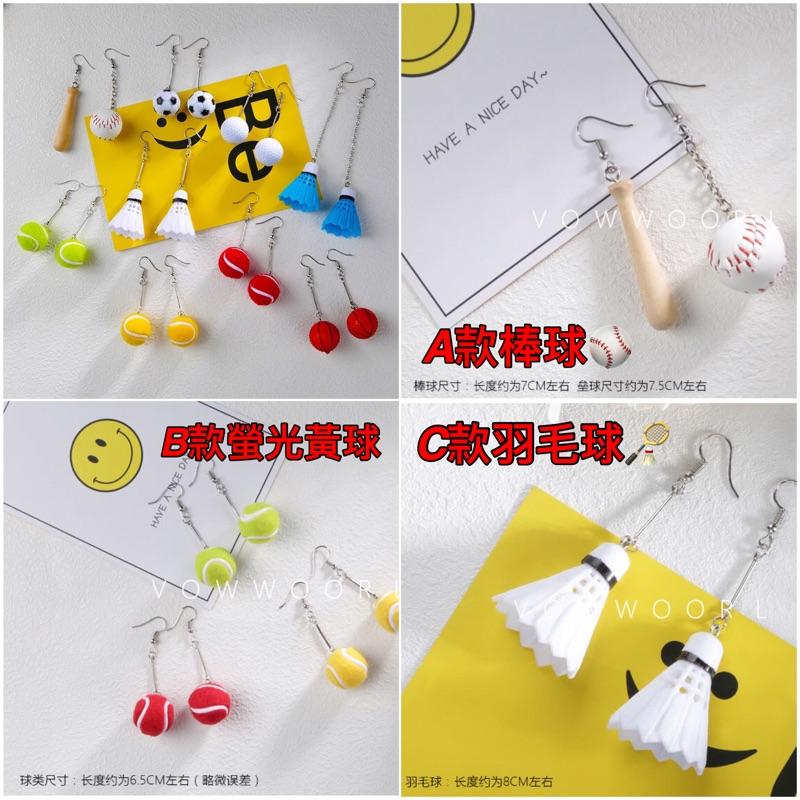 現貨 棒球耳環 羽毛球 搞怪耳環 日本 原宿街頭 學生最愛 閨蜜 夾式耳環 韓版 造型耳環-細節圖5