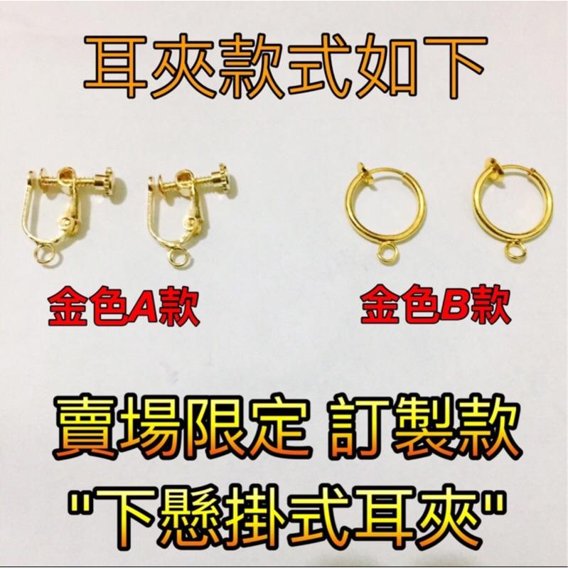現貨 搞怪 金魚耳環 夾式耳環 飾品 女神 學生最愛 韓版 派對 日本 原宿-細節圖6