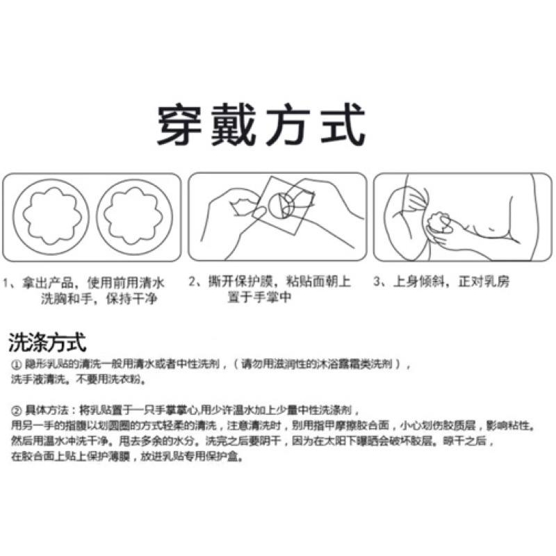 現貨 bra 胸貼 激凸 防走光 婚禮 洋裝 防漏點 胸墊-細節圖5