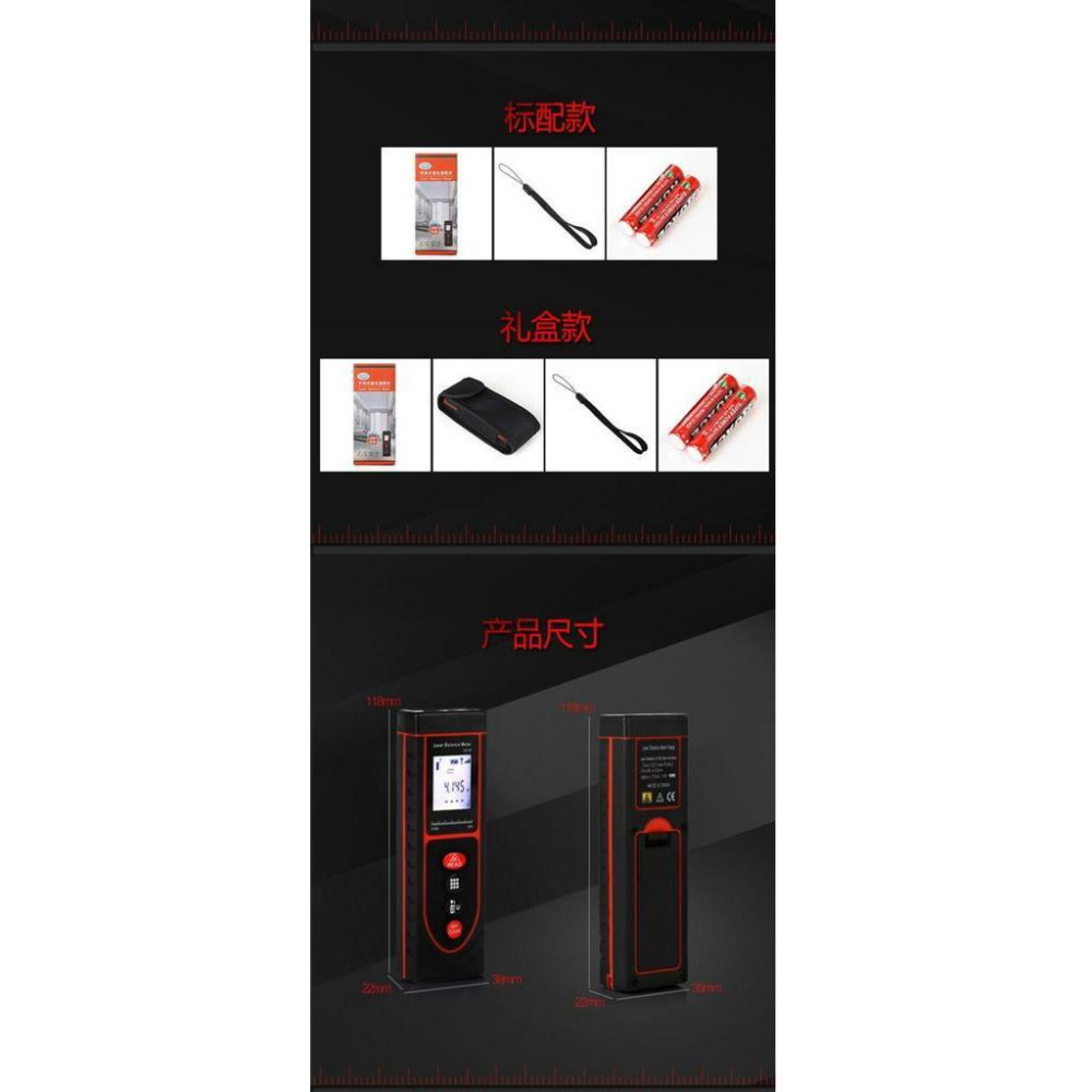 現貨 買就送電池 收納包 紅外線測距儀 40米 雷射尺 室內設計 雷射測距 測量工具 量測尺 建築 建設 測距儀 激光-細節圖5
