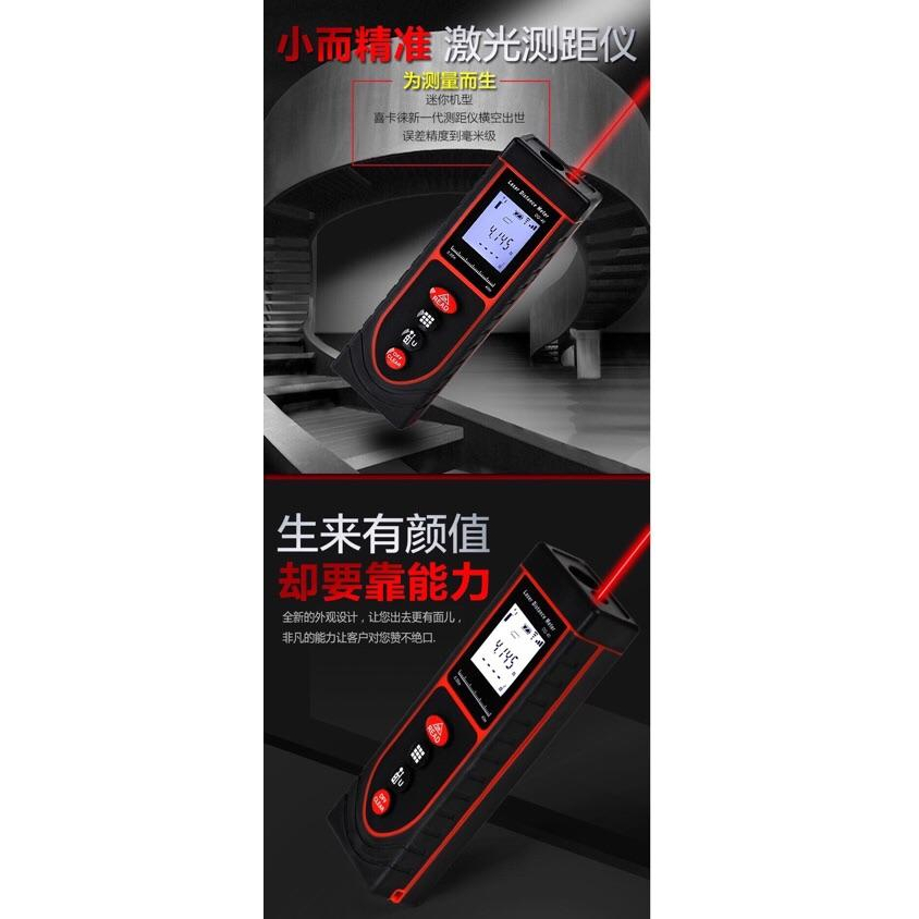 現貨 買就送電池 收納包 紅外線測距儀 40米 雷射尺 室內設計 雷射測距 測量工具 量測尺 建築 建設 測距儀 激光-細節圖6