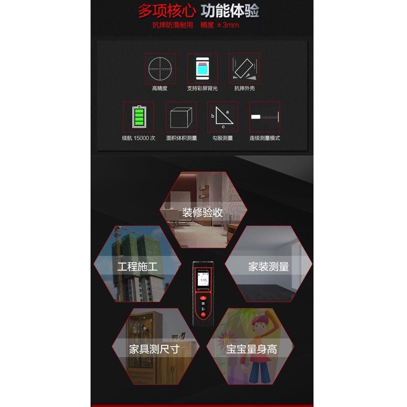現貨 買就送電池 收納包 紅外線測距儀 40米 雷射尺 室內設計 雷射測距 測量工具 量測尺 建築 建設 測距儀 激光-細節圖7