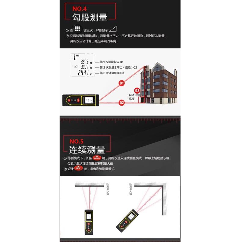 現貨 買就送電池 收納包 紅外線測距儀 40米 雷射尺 室內設計 雷射測距 測量工具 量測尺 建築 建設 測距儀 激光-細節圖8