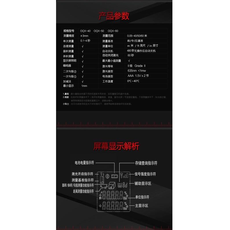 現貨 買就送電池 收納包 紅外線測距儀 40米 雷射尺 室內設計 雷射測距 測量工具 量測尺 建築 建設 測距儀 激光-細節圖9