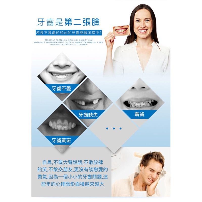 現貨 上排假牙 美白假牙貼片 美白貼片 假牙 美白 拍照神器 拍照道具 美齒-細節圖2