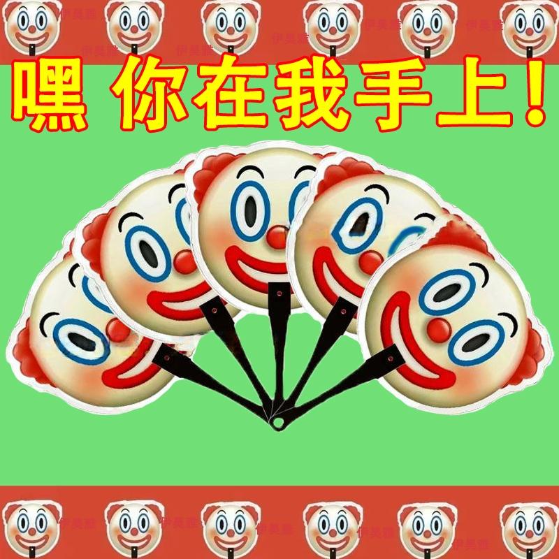 台灣現貨 小丑扇子 我是小丑 小丑是我 小紅書同款頭目JOKER的頂樑柱小丑面具扇子學生ins搞怪便攜網紅扇-細節圖6