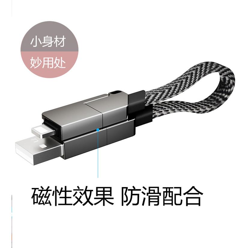 現貨 六合一鑰匙圈數據線60w快充typec四合一磁吸線適用華為手機蘋果PD27w快充榮耀安卓雙tpyec短款iP15充-細節圖2