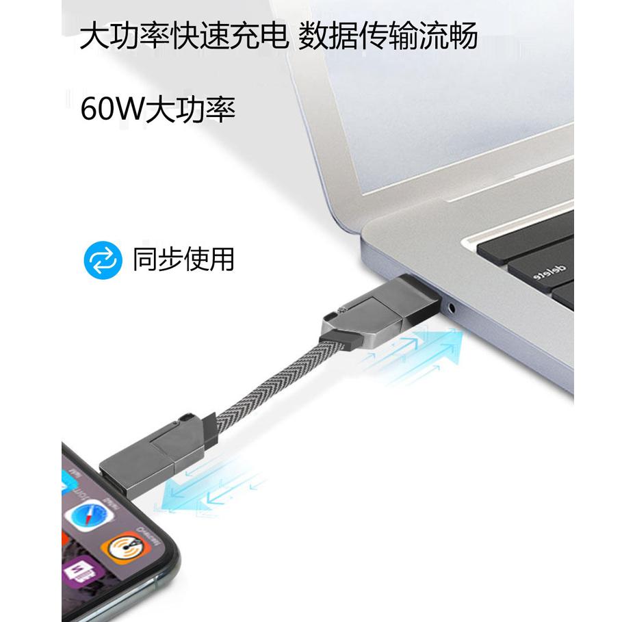 現貨 六合一鑰匙圈數據線60w快充typec四合一磁吸線適用華為手機蘋果PD27w快充榮耀安卓雙tpyec短款iP15充-細節圖3