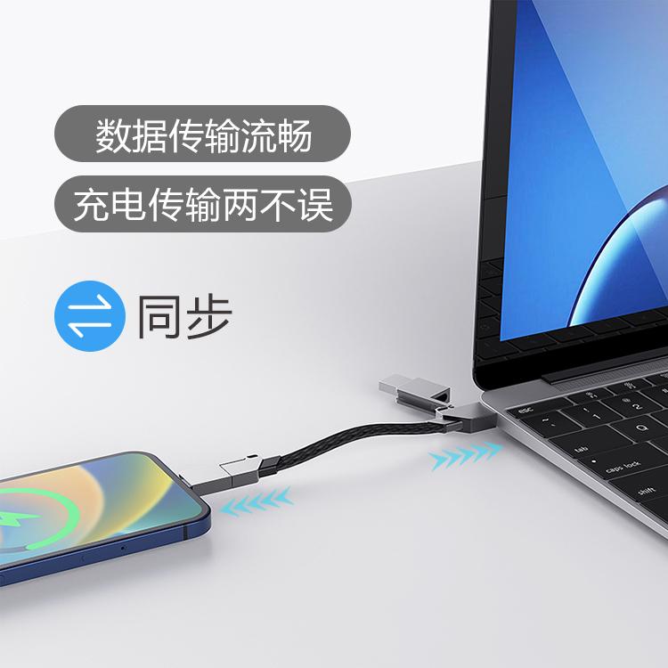 現貨 六合一鑰匙圈數據線60w快充typec四合一磁吸線適用華為手機蘋果PD27w快充榮耀安卓雙tpyec短款iP15充-細節圖6