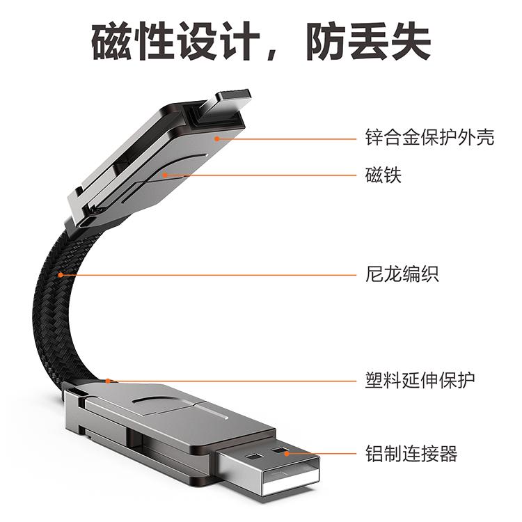 現貨 六合一鑰匙圈數據線60w快充typec四合一磁吸線適用華為手機蘋果PD27w快充榮耀安卓雙tpyec短款iP15充-細節圖7