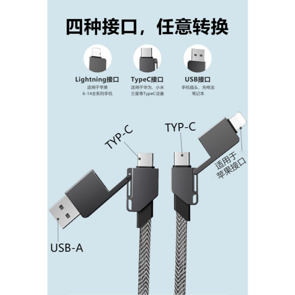 現貨 六合一鑰匙圈數據線60w快充typec四合一磁吸線適用華為手機蘋果PD27w快充榮耀安卓雙tpyec短款iP15充-細節圖8