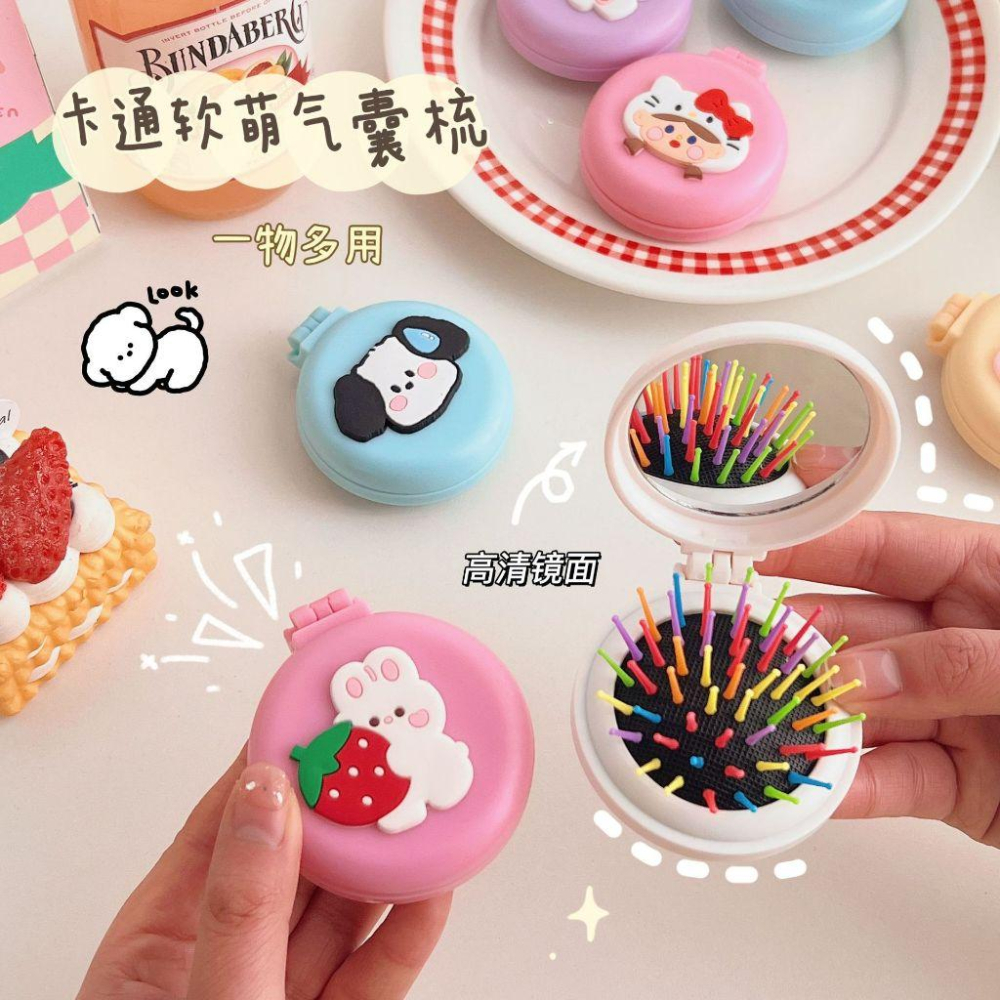 台灣現貨 氣墊梳小梳子翻蓋式可愛卡通折疊氣囊梳小號鏡子梳子一體-細節圖3
