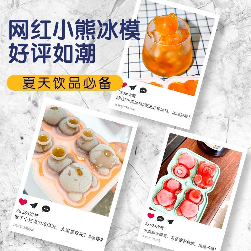 現貨 小熊冰格模具 小熊模具 冰塊模具 冰格模具 模具 蛋糕模具 烘培模具 製冰盒 交換禮物 冰盒 冰塊盒 冰盒模具-細節圖3