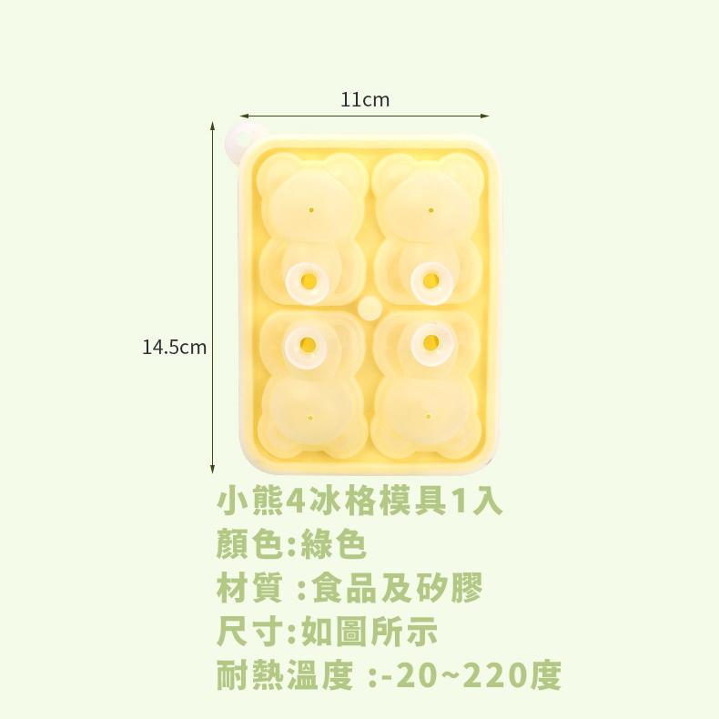現貨 小熊冰格模具 小熊模具 冰塊模具 冰格模具 模具 蛋糕模具 烘培模具 製冰盒 交換禮物 冰盒 冰塊盒 冰盒模具-細節圖7