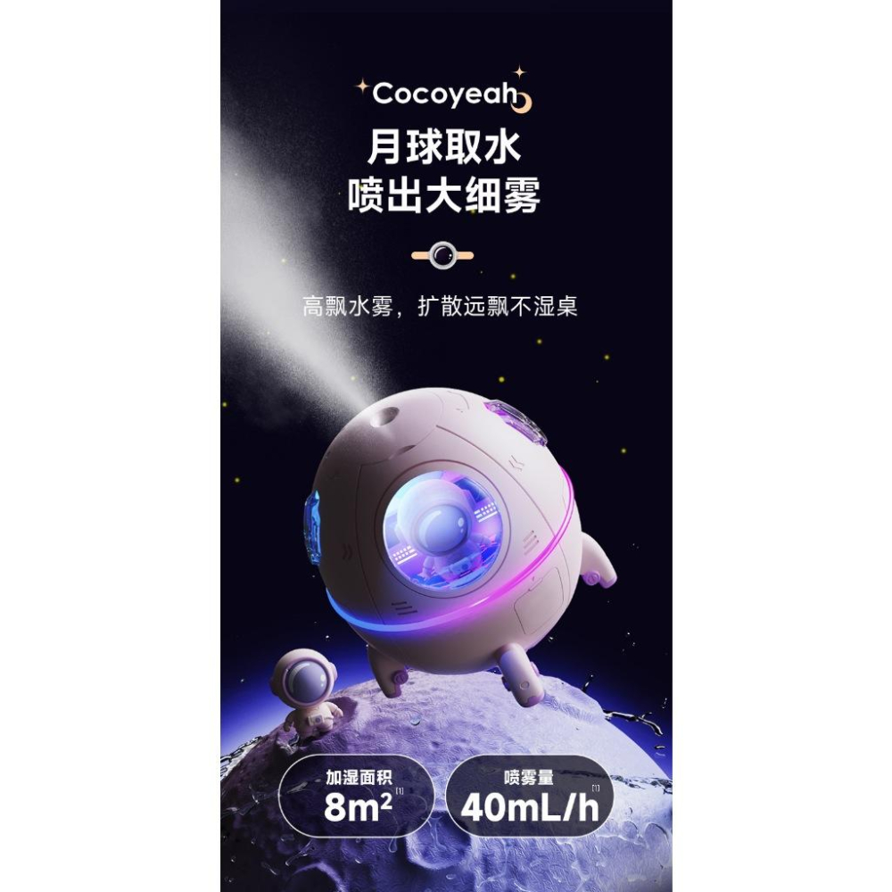 台灣現貨 充電款加濕器 太空艙加濕器 霧化器 水氧機 保濕 加濕器 太空人加濕器 充電加濕器 室內加濕器 車用加濕器-細節圖5