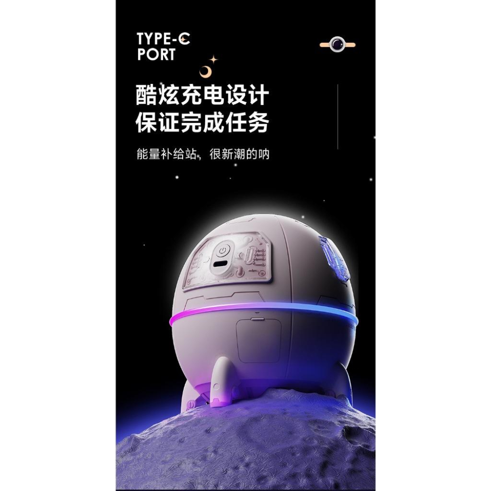 台灣現貨 充電款加濕器 太空艙加濕器 霧化器 水氧機 保濕 加濕器 太空人加濕器 充電加濕器 室內加濕器 車用加濕器-細節圖7