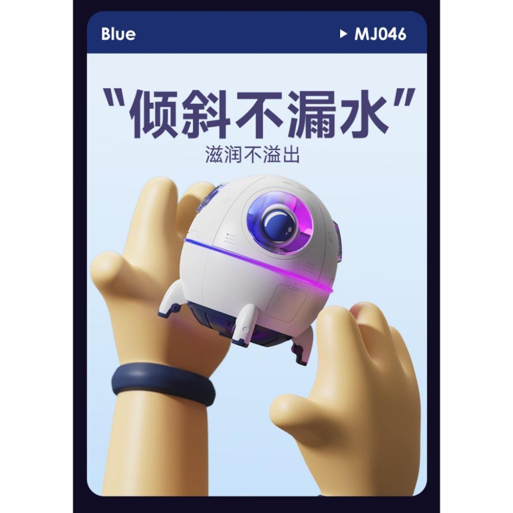 台灣現貨 充電款加濕器 太空艙加濕器 霧化器 水氧機 保濕 加濕器 太空人加濕器 充電加濕器 室內加濕器 車用加濕器-細節圖8