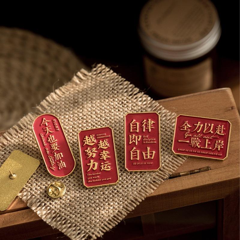 台灣現貨 創意文字祝福胸針 學生考試勵志 祝福 逢考必過 金榜題名 別針 胸章 迷你胸針 胸針 防走光扣 徽章 馬到成功-細節圖5