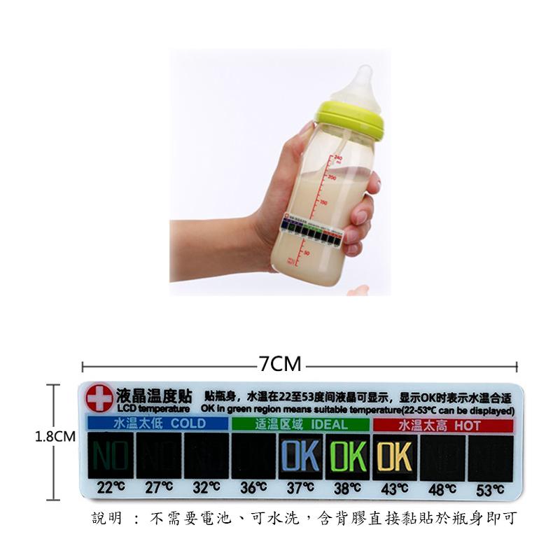 現貨 奶瓶測溫貼 測溫貼 嬰兒測溫貼 奶瓶溫度計 幼兒測溫貼 適用 洗鼻器 額溫 奶瓶測溫計 溫度計 奶瓶貼 溫度貼-細節圖3