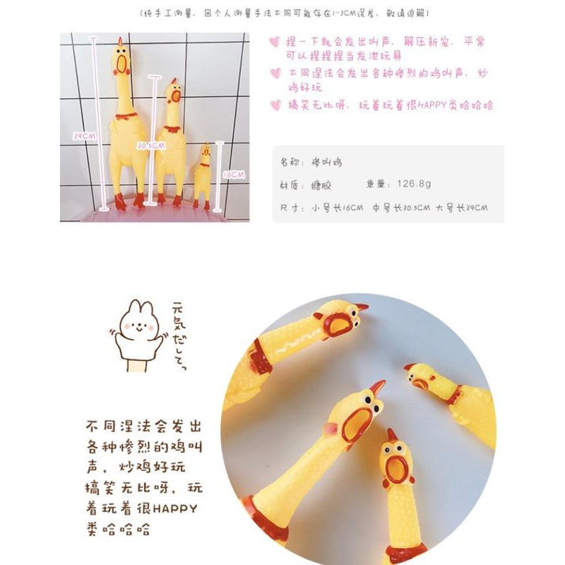 現貨 尖叫雞 發洩雞 整人 玩具 送禮 寵物玩具 生日 惡整-細節圖5