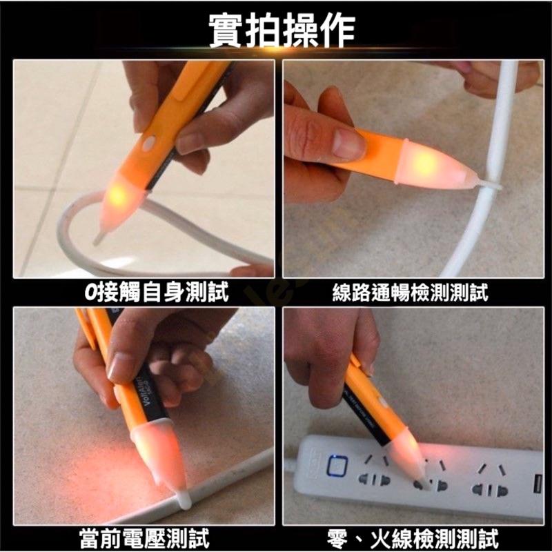 現貨 測電筆 感應式測電筆 非接觸式驗電筆 防觸電 試電筆 漏電檢測 電表 紅外線溫度-細節圖2