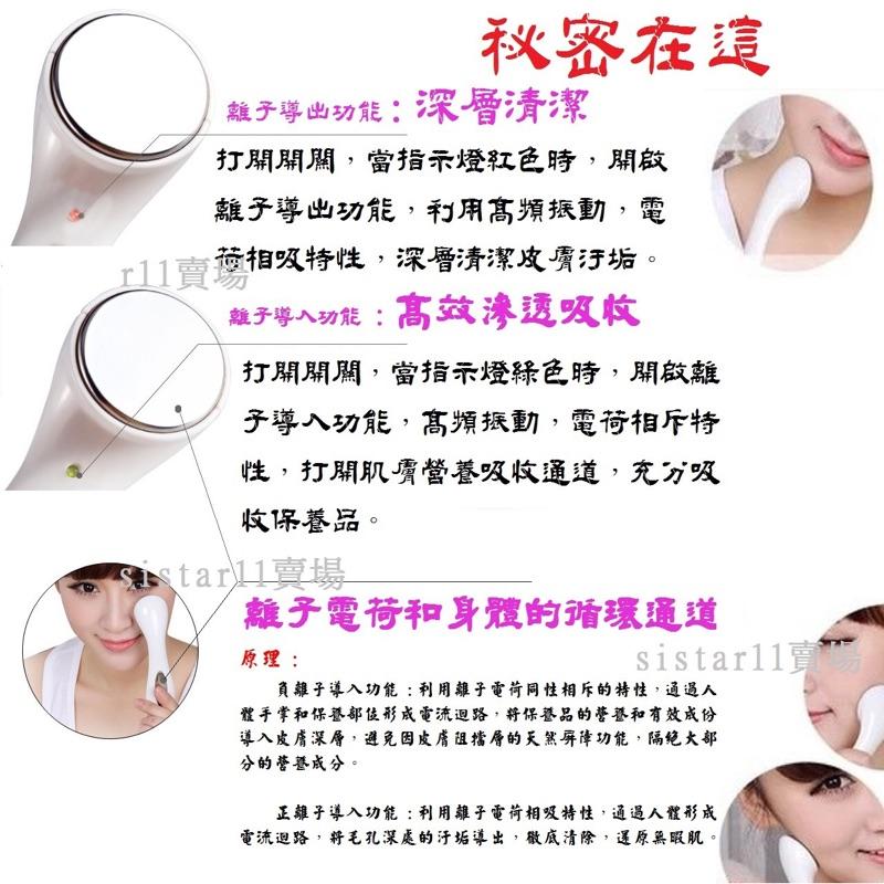 現貨 導入儀 洗臉機 離子 美容 導入 導出 電動洗臉機-細節圖3