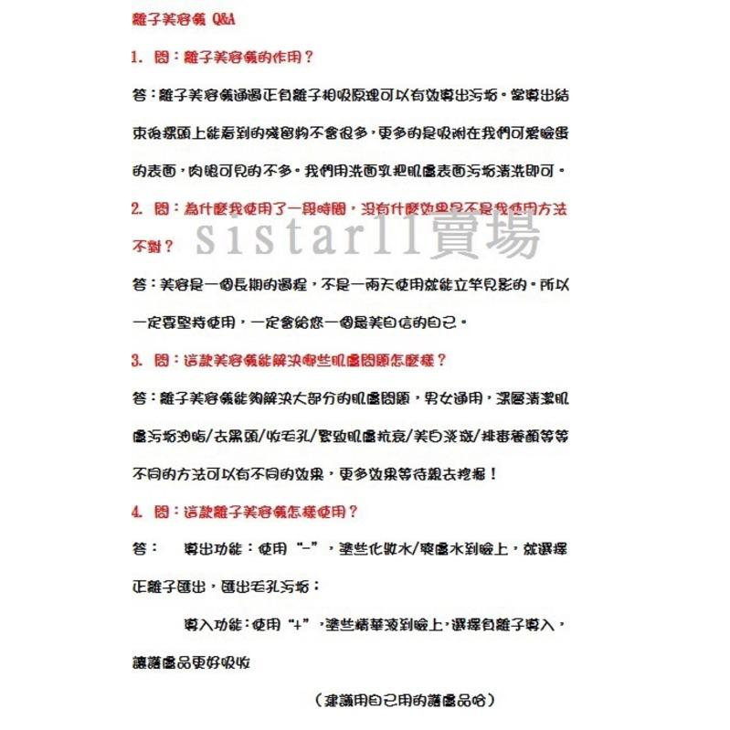 現貨 導入儀 洗臉機 離子 美容 導入 導出 電動洗臉機-細節圖5