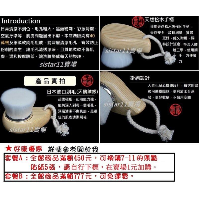 現貨 原木 洗鼻刷 洗臉器 超柔軟進口刷毛 毛孔刷 粉刺刷 潔面刷 去角質刷 清潔刷 洗臉機-細節圖2