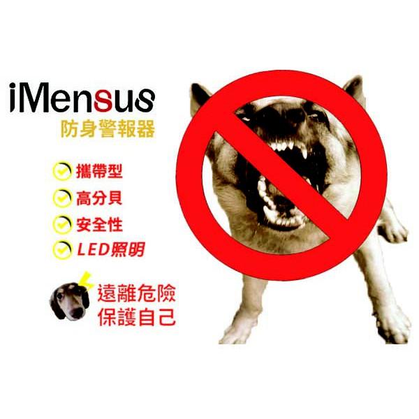 🚨超高130分貝 防狼警報器 / LED閃光防身 兒童警報器 防狼 警報器 防搶 吊飾 飾品 安全 防走失 高分貝 旅行-細節圖2
