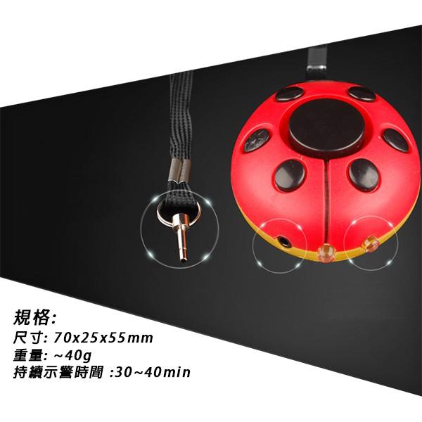 🚨超高130分貝 防狼警報器 / LED閃光防身 兒童警報器 防狼 警報器 防搶 吊飾 飾品 安全 防走失 高分貝 旅行-細節圖4