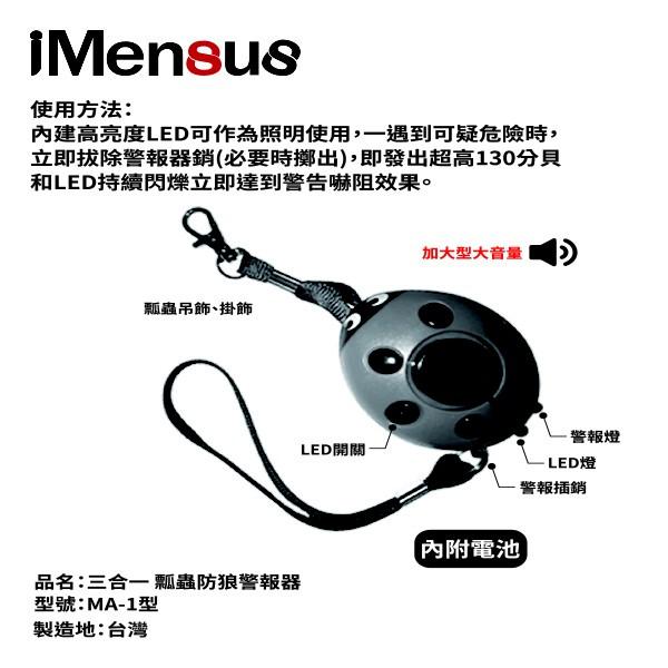 🚨超高130分貝 防狼警報器 / LED閃光防身 兒童警報器 防狼 警報器 防搶 吊飾 飾品 安全 防走失 高分貝 旅行-細節圖5