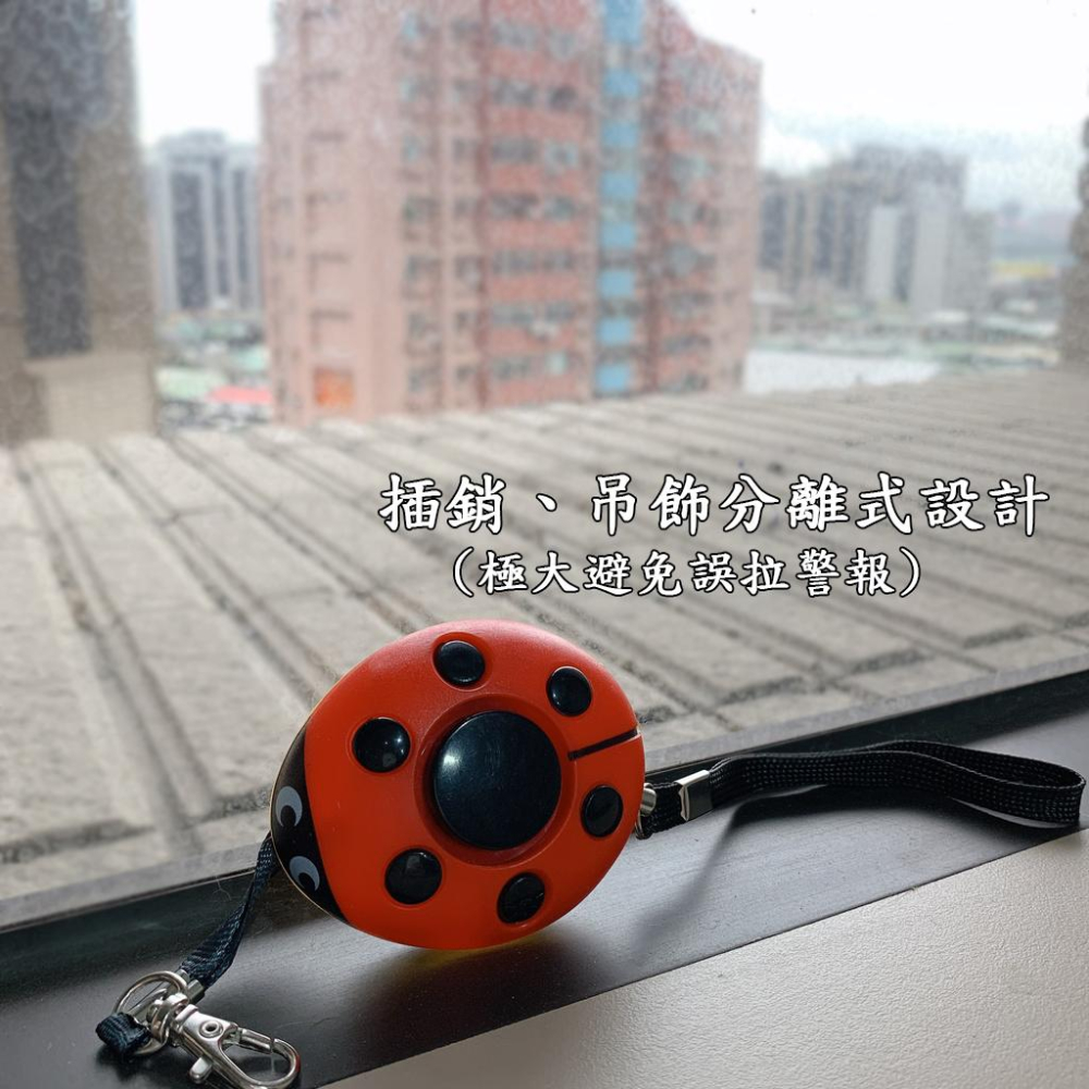 🚨超高130分貝 防狼警報器 / LED閃光防身 兒童警報器 防狼 警報器 防搶 吊飾 飾品 安全 防走失 高分貝 旅行-細節圖8