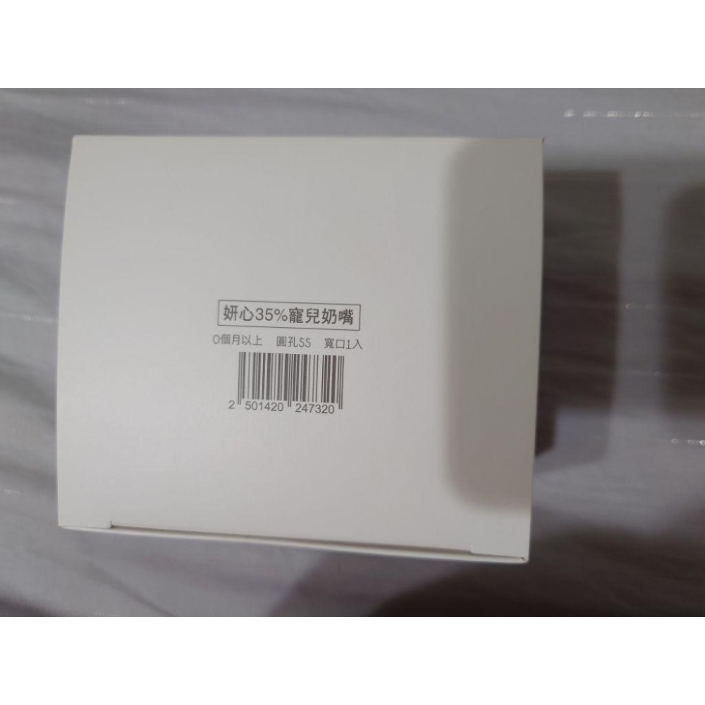 全新 nac nac 妍心35%乳感防脹氣寬口奶嘴 圓孔 SS-細節圖5