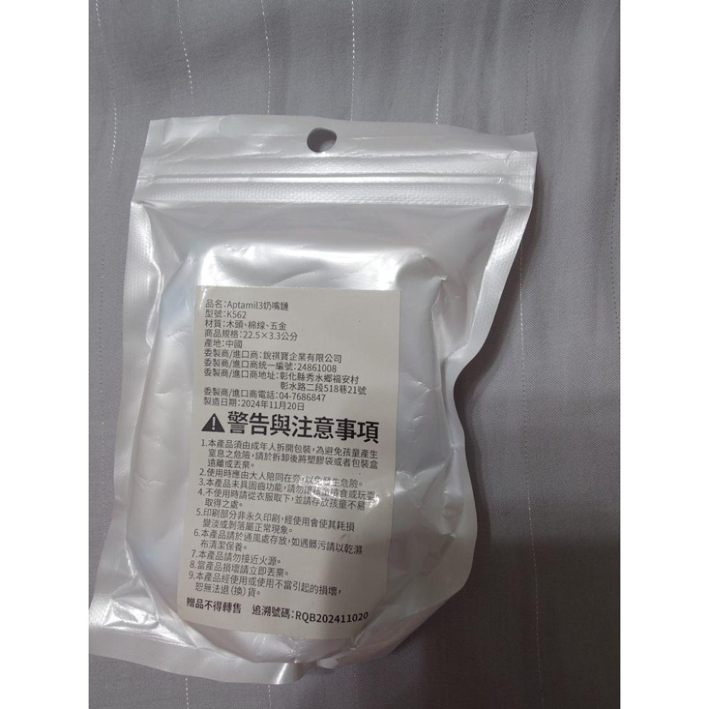 全新 愛他美奶嘴鏈~-細節圖2