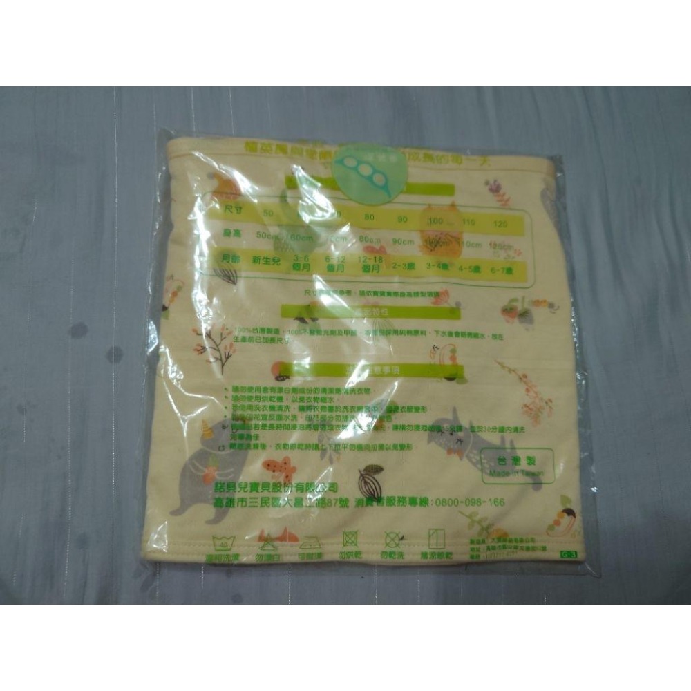 全新 植英房 大肚圍-細節圖2