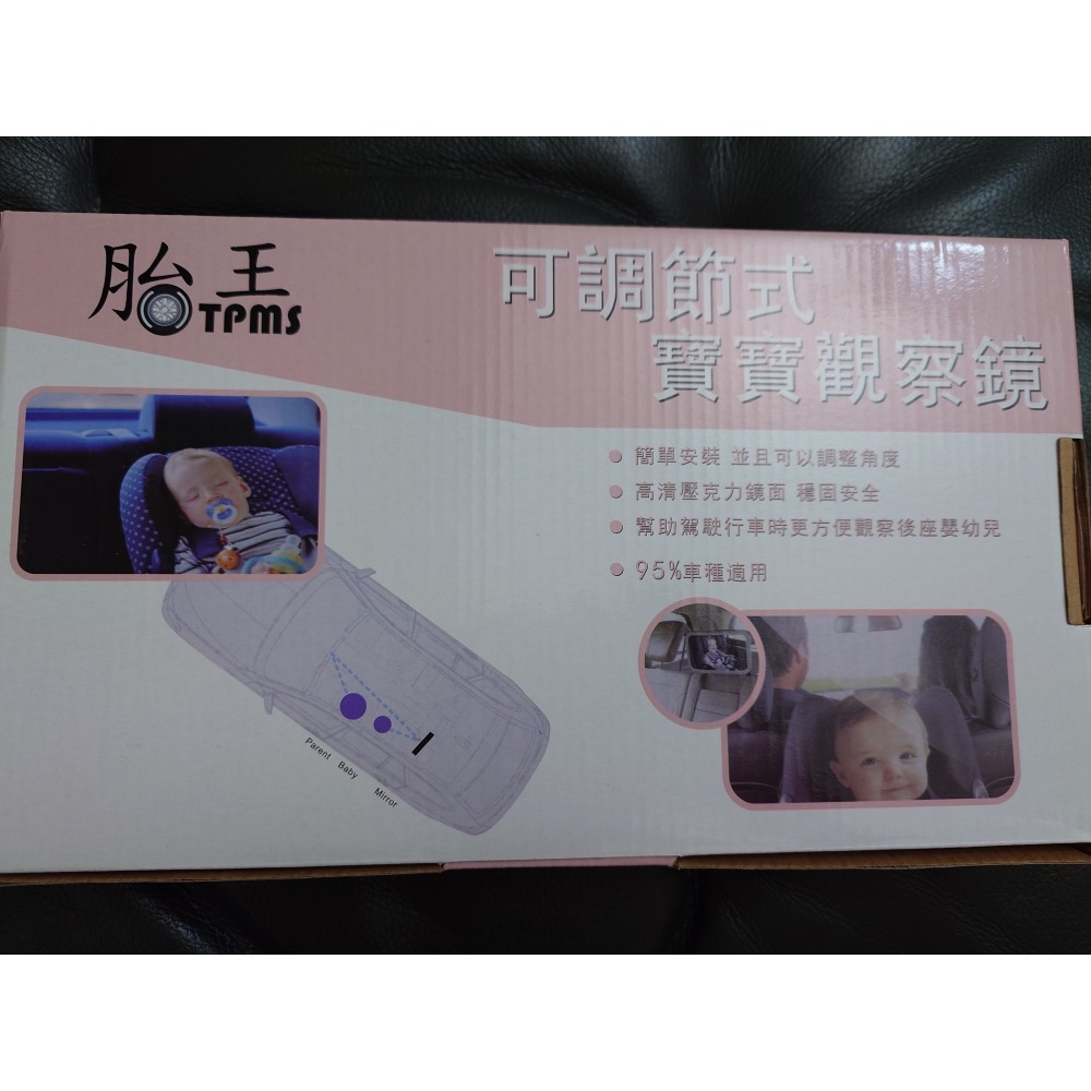 全新 寶寶觀察鏡 寶寶後視鏡-規格圖7