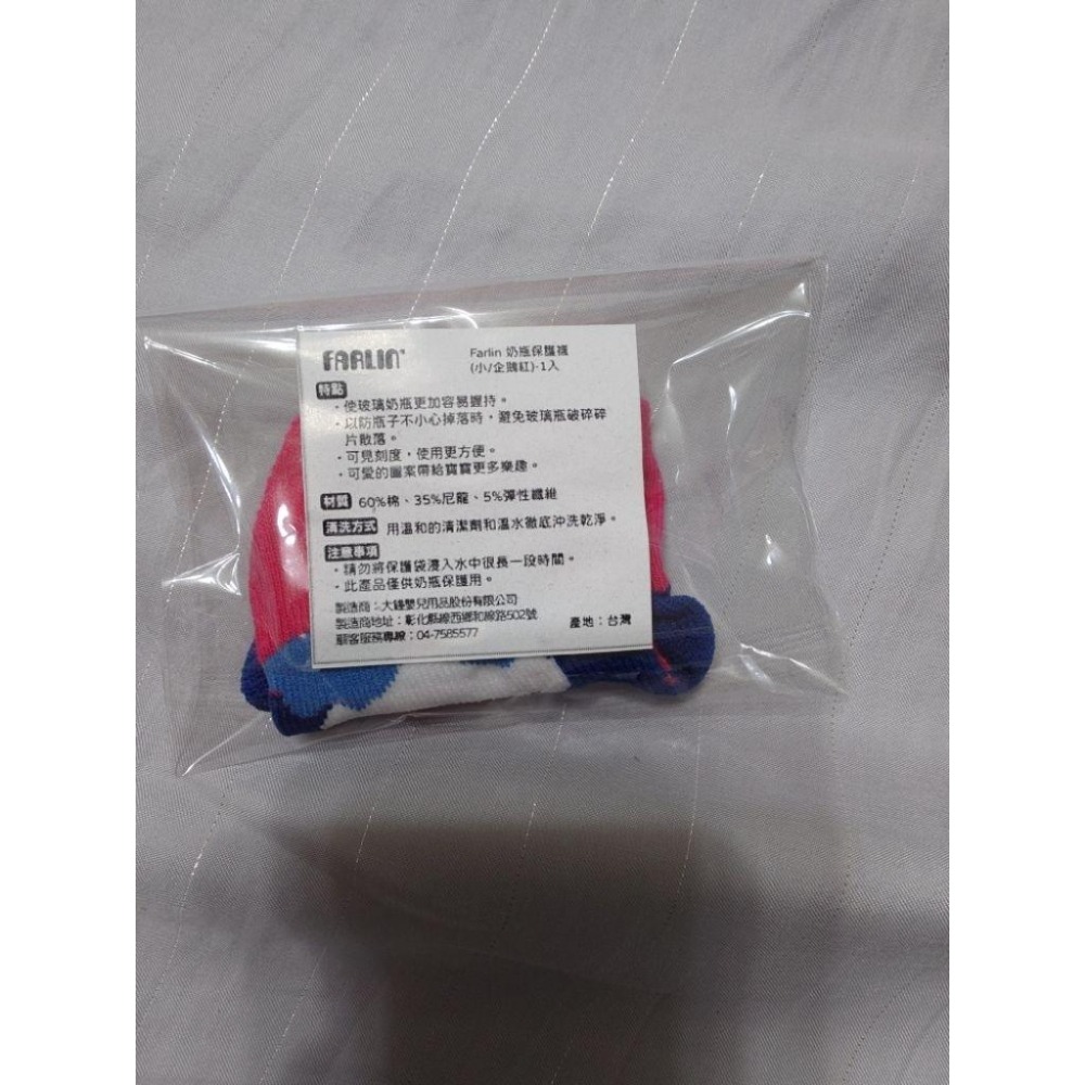全新 Farlin 奶瓶保護襪-細節圖2