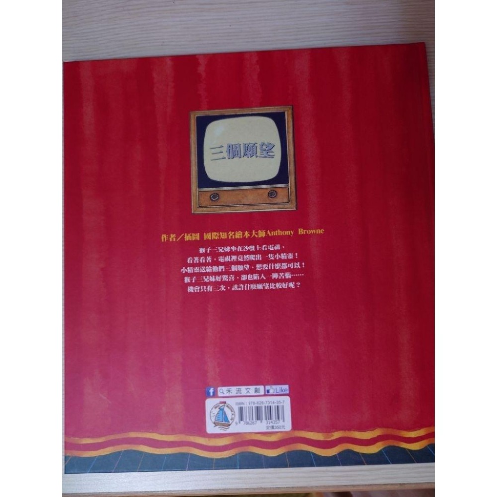 ［禾流文創］三個願望-細節圖2